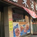신동해(주) 이미지