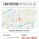 내포한의원 이미지