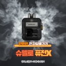 제너스PC하남미사점 | 슈펠로 퓨전X 전자담배 기기 사용법 &amp; 일회용 팟 6종 맛 후기 미사 전자담배