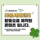 꼬마김밥콤마 | [도봉서포터즈] 도봉구 맛집소개 불볶이와튀김범벅 창동점 │ 창동 분식집