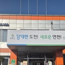 연천중학교 이미지