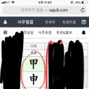 복채댓X 월루하다 알게된 사주맛집 블로그~! 직숲 핫플돼서 콧멍으로 셀프진출해봤어,,,!!! 이미지