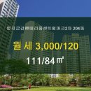 명지 금강펜테리움 센트럴파크 2차 이미지