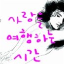 여행시간 이미지