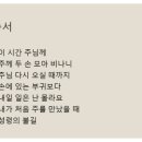 금요찬양 콘티_2024/11/22 이미지