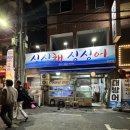 싱싱해싱싱어수산 이미지