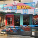 만만어사밀키트