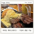 주식회사 헤비스테이크 여의도점 | 여의도가성비맛집 헤비스테이크 : 혼밥 가능한 가성비 맛집