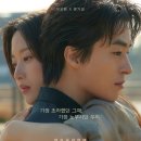 그때우리 | 가장 초라했던 그때, 가장 눈부시던 우리 <만약에 우리>후기