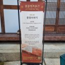 홍염장(무형) | [서울 종로] 한옥공공주간 전통홍염공방 홍염이야기
