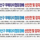 (주)광산테크