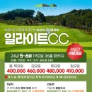 영동 일라이트CC 이미지