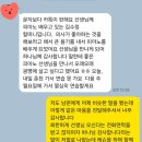 쾰른음악학원 | [광명 일직동피아노] 성인피아노 레슨 후기 문자
