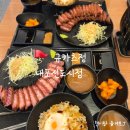 규카츠정 내포신도시점 | 가볍게 고기 먹고싶을때 먹기 좋은 규카츠정 내포신도시점