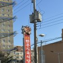 토종식육식당 이미지