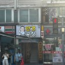 이박사약국 이미지