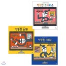 남외어린이도서관 | 어린이 도서관에서 찾은 고 녀석 맛있겠다 시리즈