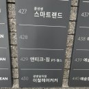 앤티크짐 이미지