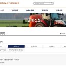 농기계 임대사업소 남부지점 | 농기계 임대사업소 이용방법