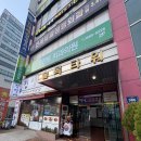 (주)비전프라임 | 광명사거리 헬스장 | 프라임짐 헬스PT 광명사거리역점, 호텔급 깔끔함과 밝고 따뜻한 분위기의 광명...