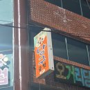 오거리당구클럽 - 창원시 성산구 원이대로580번길 16 | 오거리당구클럽