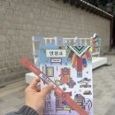 서재 | 2026 궁중문화축전 | 영춘헌, 봄의 서재 후기