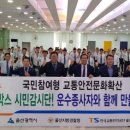 (주)한국교통 이미지