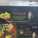 대저에서 직접 사 온 찐 대저토마토 먹고 마트 토마토 못 먹게 된 후기｜짭짤이토마토 왜 유명한지 알겠음