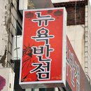 부평시장약국 이미지