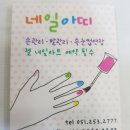이쁜손네일 - 양주시 가래비길 152 | 이쁜손네일