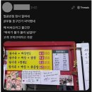 동탄 "멸공반점" 장사 잘하네요 이미지