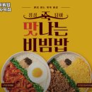 본죽&비빔밥 대구다사역점