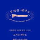유명세탁소 이미지