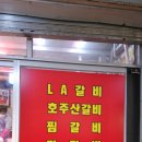 금호정육점 이미지