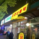 소문난대구탕 | 부산역 한식 맛집 추천 : 소문난불백(대구탕, 제육볶음 후기)