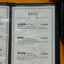 꽃돼지식당 수성점 이미지