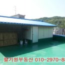 딸기원부동산공인중개사사무소 이미지