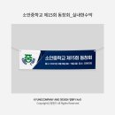 소안중학교 이미지