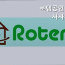 로템공인중개사사무소 이미지