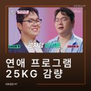 4578 | 삼송필라테스 연애 프로그램 트레이너 (25kg 감량 후기)