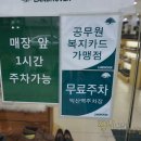 랜드로바익산 이미지