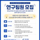 [마감] CQR 연구팀원 모집 | 생성형 AI와의 상담적 대화 경험 연구 이미지