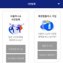 2024 서울 머니쇼 사전 등록과 꿀팁