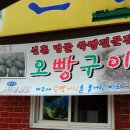 버드나무식당 이미지