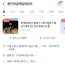 중계본동 주민센터 이미지