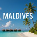 몰디브 이미지
