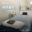 제이 앤 와이 모터스 | 울산 브라질리언왁싱 제이콤마 피부앤왁싱 저통증 왁싱 후기