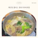 채선당플러스 청라시티타워점