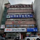 독도는우리땅 약국 이미지