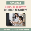 뉴연세음악학원 이미지